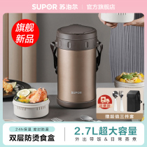 Supor insulation lunch box lunch bucket super long insulation home office worker large capacity student portable multi-layer lunch box