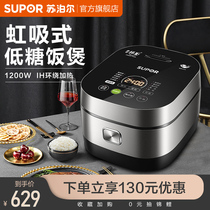  Supor rice cooker Household multi-function large-capacity intelligent IH ball kettle liner rice cooker Soup cooking dual-use
