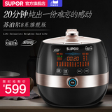 SUPOR electric pressure cooker 8166Q domestic 5L ball kettle double bile pressure cooker intelligent multifunctional rice cooker full automatic