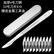 Pedicure blade disposable household number 3 blade surgery mobile phone film art knife carving knife pedicure blade wallpaper