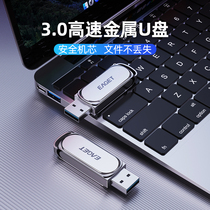 Memtier high-speed u pan 32GB large capacity usb3 0 fast transmission genuine products mobile phone computer dual-use creative personality customized business office male and female student Youpan double car load waterproof