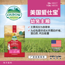 Oxbow Love Bao Young Rabbit Grain 5 Lbs American Original Imported Clover Grass Nutrition Pet Young Rabbit main grain 2 25kg