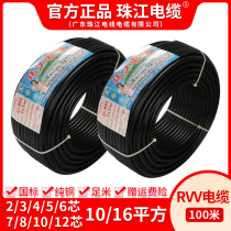 Official Pearl River cable RVV2 3 4 5 6 7 8 10 12 core 0 5 0 75 10 16 square sheath line