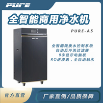  Commercial RO reverse osmosis water purification equipment Fully intelligent automatic backwash filter pure water machine A5
