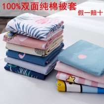 Twill 100% cotton quilt cover single piece cotton 200x230 double quilt cover Single student dormitory 1 5m1 8 m