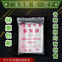 Promotion Mei Xiang Ziplock Bag No. 9 20 * 28cm sandwich bag sealed pocket plastic bag food grade bag thickened