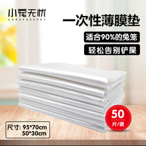 Rabbit Cage Film Disposable Plastic Film Cushion Rabbit Dutch Pig Cage Chassis Toilet Stool to pick up urine film Supplies