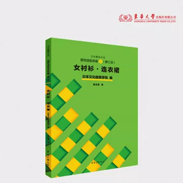 日本文化服装学院-日本文化服装学院促销价格、日本文化服装学院品牌- 淘宝