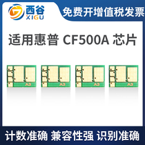 For HP cf500a toner cartridge counting chip m281fdw 202a hp254dw toner cartridge m254dw nw m280nw powder box color