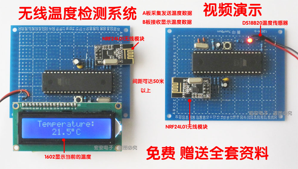 51 Single Chip Microcomputer Wireless Temperature Detection System Finished Products/24L01 Wireless Transmission