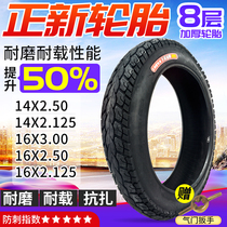 Zhengxin tire 14X2 125 2 5 16X2 125 2 5 3 0 Electric vehicle inner and outer tires thickened wear-resistant