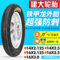 Jianda Tire 14 16*2 125 2 5 3 0 Electric vehicle battery car tire inner and outer tire thickened