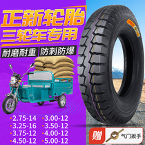 A new 5 00 3 72 4 00 3 50 3 00-12 motorcycle tricycle tire 2 75-14 nei wai tai 8P