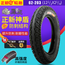 New tires 12 1 2X2 1 4 zhe stack electric 57-203 casing little dolphin 12*2 25 nei wai tai