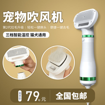 Pet hair dryer hair pulling integrated high-power silent small dog cat dog hair blowing artifact Drying water blowing machine