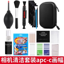 SLR camera cleaning set Sony micro single Canon Nikon sensor cleaning stick cmos lens cloth cleaner