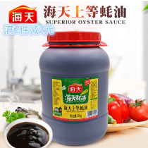 Haitian oil consumption Sea Sky oyster sauce 6kg barrels barbecue ingredients seasoning sauce catering special bucket