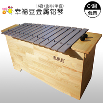 Happiness Bean: Orff instrument C- tone 16-tone bass aluminum board piano with 3 semitones knocking on the musical instrument metal piano