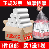  White transparent garbage bag household thickened extra thick hotel hotel large medium and small 50*60*80 disposable plastic