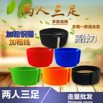 Duo duo 3-foot tied leg with group build props fun game tie-foot with elastic bundled with rope 2 people 3 foot