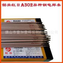 Guangdong Shaoguan Hongday A302(E309-16) pressure equipment stainless steel welding rod Foshan delivery