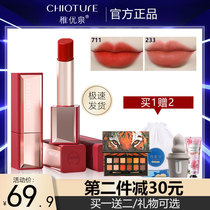 Zhiyouquan square tube fog mirror lipstick 233 new product 818 mirror 857 almond milk tea color matte fog 985 students