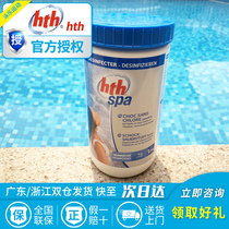 American HTH childrens pool baby swimming pool hot spring pool Bromo-free chlorine-free disinfectant SPA special water clear heart