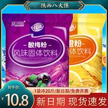 Jiaxin sour plum powder 1KG concentrated instant Shaanxi specialty sour plum soup raw material commercial milk tea catering juice fresh orange