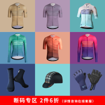 (Break Code Welfare Riding Clothing) Meisen Lan Men and women Length Sleeves Riding Wear Gloves Small Hat Headscarf Socks