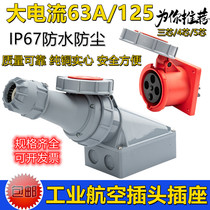 Large current 63A Deforce West Airlines plug 5 Core connector pair Joint IP67 waterproof industrial socket 125A