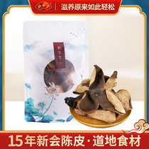 (Qunantang)Dry warehouse old Tangerine peel Guangdong Xinhui specialty nine-system orange peel dry tea 15 years dry goods 50g