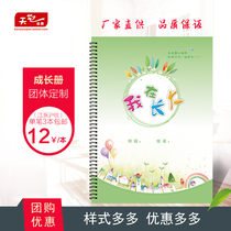 A middle class kindergarten growth Book growth album album can be customized the first volume and the second volume throughout the year.
