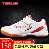 TIBHAR German tall and straight childrens table tennis shoes Boys and Girls Primary School students professional table tennis sports shoes New