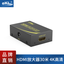 EKL-HA HDMI signal amplifier repeaters 30 m hdmi extender high-definition video transmission hdmi mother-to-mother joint Non-network extension Support ultra-clear 4K 