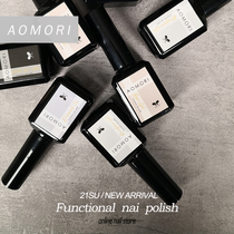 Aomori nail function glue 12g bottle environmentally friendly durable primer reinforced wash-free seal black technology nail glue