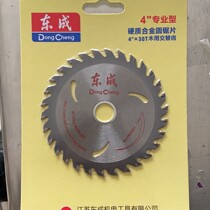Woodworking Cut-cutting sheet Drama Saw Blade East Into Professional Class Angle Mill Cloud Stone Machine 4 Inch 7 Inch 9 Inch 10 12-inch 12 inch