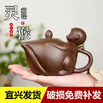 霊猴献寿桃壺 中国茶器 宜興 茶道具 紫砂壺 紫砂急須 朱泥 新品