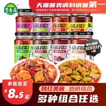 Ji Xiangju beef sauce mixed with noodles sauce rice sauce mushroom sauce chili sauce chili sauce rice sauce 250g