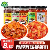 (Special sale) Ji Xiangju mushroom sauce