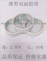 LAUNCH factory direct sale thin cotton paper double-sided tape industrial office high-stick two-sided tape