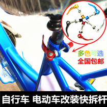 Mountain bike seatpost quick release lever Aluminum alloy quick release buckle Seatpost clamp Electric bicycle permanent bicycle quick release lock buckle