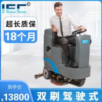 IEC Driving Type Washing Machine Factory Commercial Industrial Workshop Parking Garage Large Automatic Wipe Ground Floor Mopping Machine