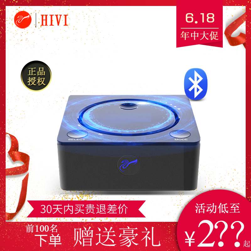 Hivi/Huiwei Q10 wireless Bluetooth adapter module desktop computer audio upgrade Bluetooth speaker