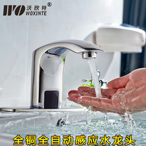 Induction faucet hand washer all copper battery plug-in single cold hot and cold dual-purpose automatic faucet hand washer