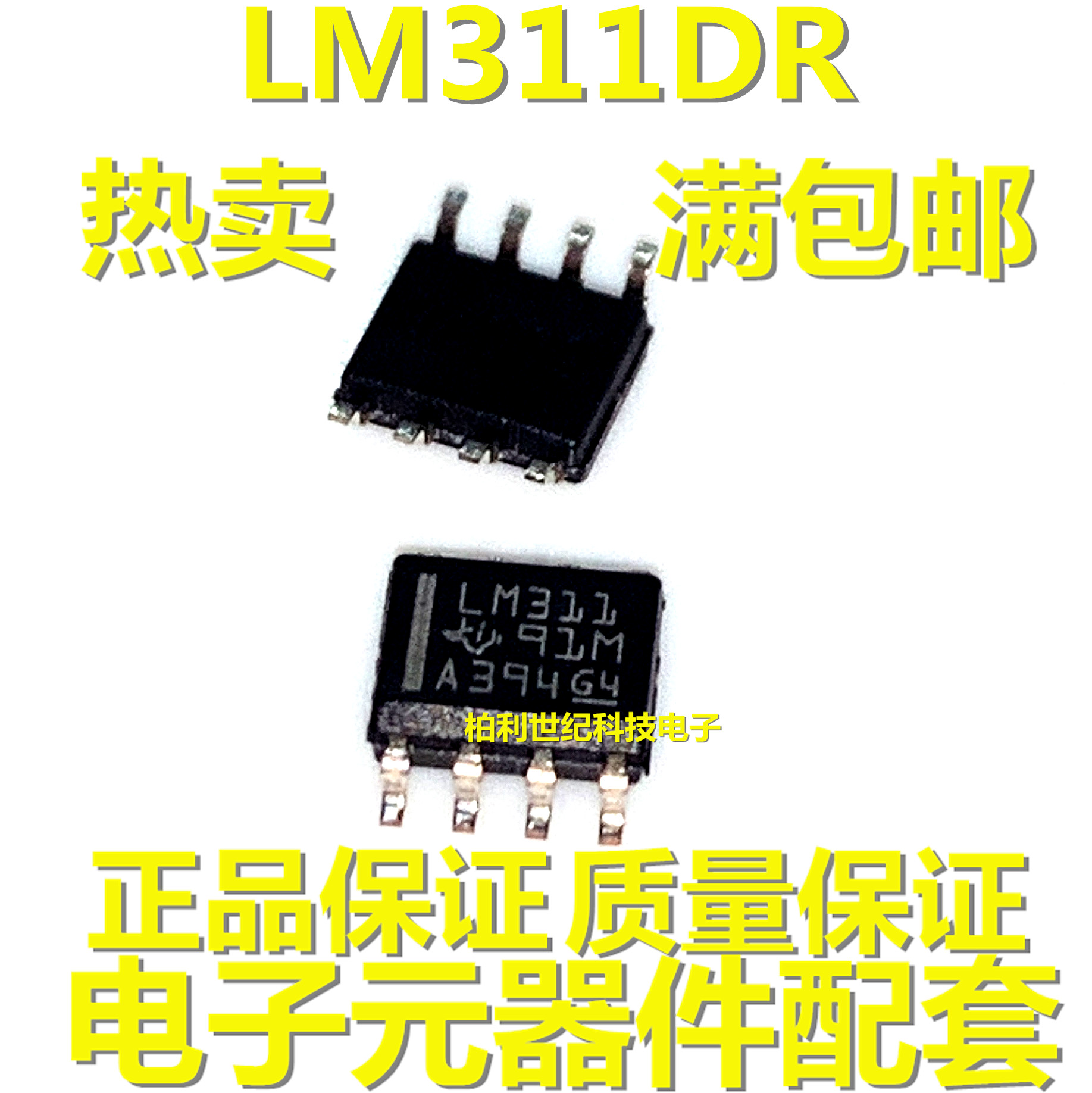 New original LM311DR LM311D LM311 SOP-8 patch LINEAR-COMPARATOR IC chip