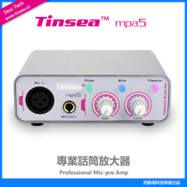  TINSEA mpa5 Professional microphone amplifier MPA550U upgrade microphone speaker sound card recording live broadcast
