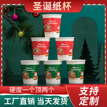 Christmas paper cups disposable household cups thick water cups whole boxes of water cups custom printing logo