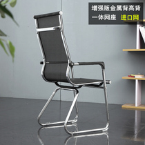 Bow computer chair Office chair Conference staff chair Backrest Mesh chair Dormitory chair Training Mahjong chair Special offer