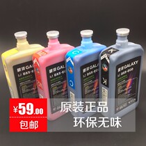 GP-1 outdoor photo machine ink Galaxy DX5 five generation nozzle environmental protection weak solvent piezoelectric oil ink