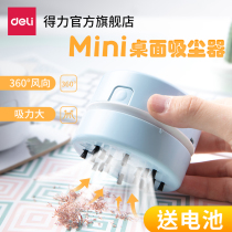 Del Mini Desktop Vacuum Cleaner Eraser Student Electric Cleaning Scrap Small Charging Eraser Machine